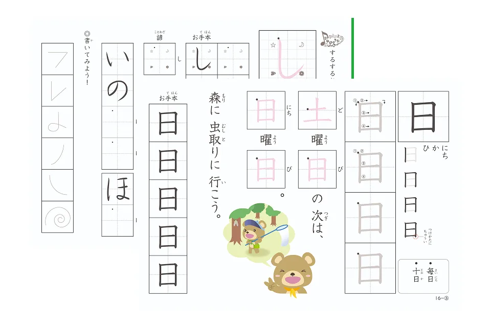 オリジナルプリント教材