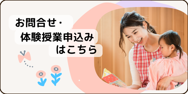 幼稚園・こども園関係者の方へ